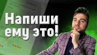 Как флиртовать по переписке? Примеры