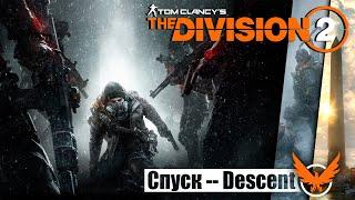 Фармим валюту спуска ПОКУПКА чертежей  Tom Clancy’s The Division 2