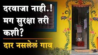 शनीशिंगणापूरचा इतिहास काय आहे ?  shani shingnapur story  mdipa