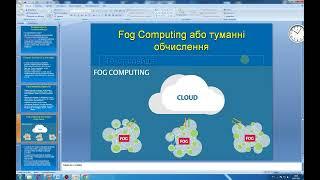 2024 05 20 09 57 Лекція 12 IoT АІ221 223