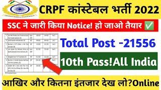 CRPF Recruitment 2021  CRPF Vacancy 2021  CRPF UPCOMING JOBS  Govt Jobs in 2021