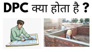 DPC Kya Hai  DPC Ka Full Form Kya Hota Hai  What Is DPC Meaning In Hindi