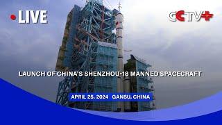 LIVE Launch of Chinas Shenzhou-18 Manned Spacecraft