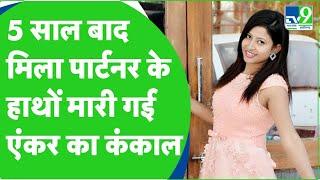 Drishyam से भी ज्यादा खतरनाक है News Anchor Salma Sultana की कहानी 5 साल बाद मिला नरकंकाल। Korba