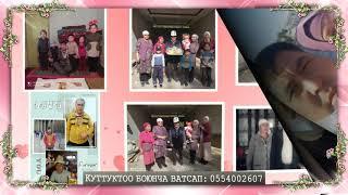 #79 КУДАЙБЕРДИ  УШУНДАЙ ВИДЕО КУТТУКТООЛОРУ ЖАСАЙБЫЗ WhatsApp +996 554 00 26 07 АРНОО КОНЦЕРТ