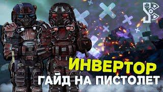 STALCRAFT - ГАЙД НА ПОЛУЧЕНИЕ ИНВЕРТОРА КВЕСТ БОНДАРЕНКО