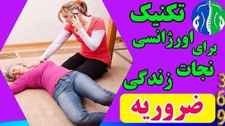 تکنیک اورژانسی و نجات بخش برای سکته مغزی پیشگیری از سکته مغزی سکته مغزی چگونه رخ می دهد