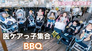 【BBQ】医療的ケア児集合頑張りっ子お口の治療についてお知らせ