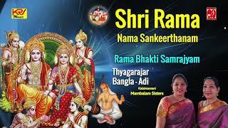 Rama Bhakti Samrajyam  Bangla  Thyagarajar  Mambalam Sisters  Music Syndicate  English Script