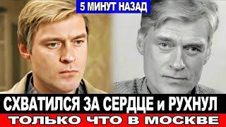 ПОКЛОННИКИ В СЛЕЗАХ... Народный артист и любимый миллионами актёр Борис Щербаков..