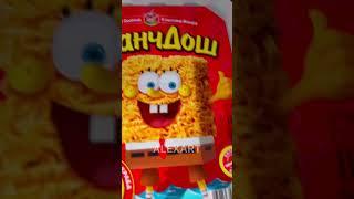 СПАНЧ БОБ ДОШИРАК  #спанчбоб #губкабоб #shorts #spongebob #spongebobsquarepants