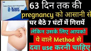 a kare tab use in hindi l a kare kit l faydekhane ka sahi tarikaaur nuksan l abortion kit tab