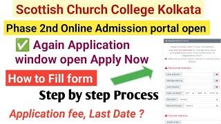 Scottish Church College Kolkata 2nd Phase Admission Started  application form Out   How to apply