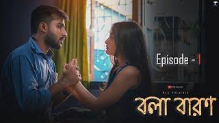 Bola Baronবলা বারণ Independent Bengali Web Series  EP 1  Sumit  Ankita  Bapan MaharnabMAS