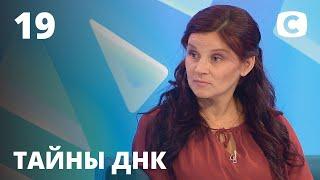 Родила от мужа женатого любовника или соседа? – Тайны ДНК 2020 – Выпуск 19 от 01.12.2020