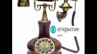 Банк Открытие 11 Коллекторы звонок должнику