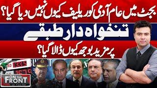 On The Front  Kamran Shahid  Budget 2024-25  Army Chief  IMF  Imran Khan  T20 World Cup