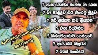 අජිත් මුතුකුමාරණ  Best Sinhala Song  Song Collection 