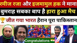 Ramij Raja And Injmamul Haqe Shoked On Ind Win T20World Cup 2024  Pak Media On Ind Vs Sa Highlights