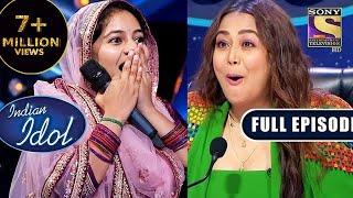 Indian Idol Season 13  The Epic Auditions  Ep 2  Full Episode  11 Sep 2022