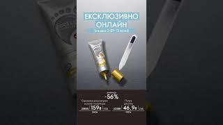  Розпродаж з 7 - 13.04.2024 Oriflame Україна #орифлейм