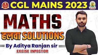  SSC CGL MAINS 2023  सबसे BEST SOLUTIONS  BY ADITYA RANJAN SIR #ssc #cgl #CGL_2023_MAINS