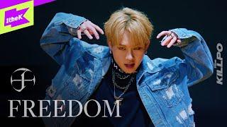 주헌JOOHONEY _ FREEDOM  1theKILLPO  원더킬포  킬포인트  퍼포먼스  Performance  4K