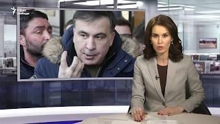 На Украине задержан Михаил Саакашвили  Новости