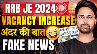 RRB JE Vacancy Increase 2024 I RRB JE Recruitment 2024लो आ गई रेलवे की आधिकारिक जानकारी