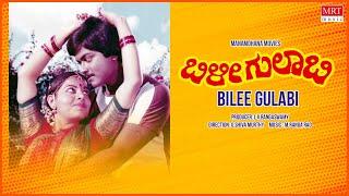 Bilee Gulabi Kannada Movie Audio Story  Murali Aarathi Roopadevi  Kannada Old Movie