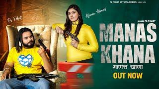 Manas Khana  Official Video  Singer PS Polist New Song  Latest Haryanvi Song 2023