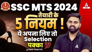 SSC MTS 2024  SSC MTS Preparation Strategy 2024  By Sahil Tiwari