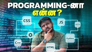 What is Programming  தமிழில்