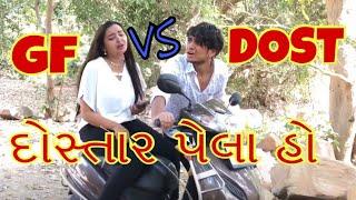 GIRLFRIEND vs BEST FRIEND  dhaval domadiya