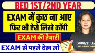 B.ed 1st2nd Year Exam 2024   B.ed Exam ki Copy Kaise Likhe  Catalyst soni