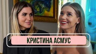 Кристина Асмус - О жизни после «Текста» Харламове комплексах и стереотипах