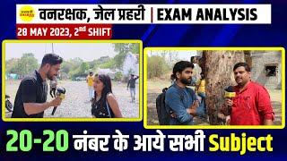 Van Rakshak Jail Prahari Exam Analysis today  2nd Shift - 28 May 2023