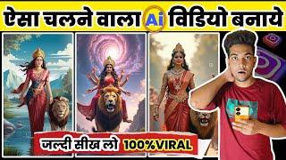 Durga Maa Walking Video Editing  Durga Puja Ai Video Editing  God Walking Ai Video Generated