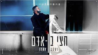 איתי לוי - חצי בן אדם  Prod. By Doli & Penn