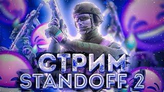 ИГРАЕМ НА ЛЕТНЕМ ОБНОВЛЕНИЕ STANDOFF 2 0.29.0