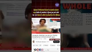 Quran Ki Behurmati Viral Video  Ex-Muslim Sameer Indian YouTuber  Muslim Samaj Naaraz