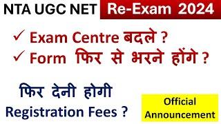 UGC NET 2024 Re Exam Centre Change  June 2024 Paper 1 Preparation  Paper 1 Online Best Course