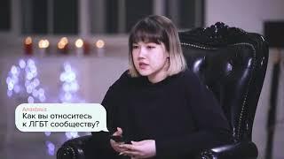 Анастасиз про ЛГБТ ️‍