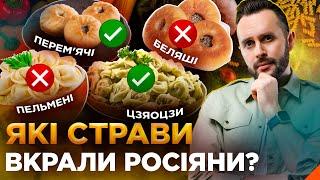 ПРИВЛАСНЕННЯ БОРЩУ З яких страв складається ісконно руська кухня? ОБЕРЕЖНО ФЕЙК