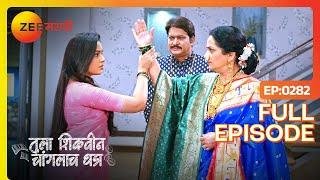 टाळ्यांनी केला भुवनेश्वरीच्या अपमानाचा सत्कार Tula Shikvin Changlach Dhada Full Ep 282  Zee Mara