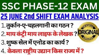 SSC PHASE 12 EXAM ANALYSIS 2024  25 JUNE SHIFT-2  SSC SELECTION POST EXAM ANALYSIS 2024  bsa