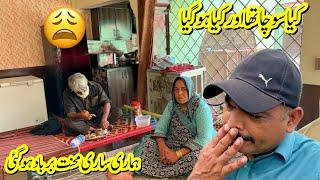 Socha Kia Aur Hwa Kia  Sari Mehnat Khak Mai Mil Gai  Rabia Ahmad New Vlog