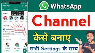 Whatsapp Channel Kaise Banaye  How to Create Whatsapp Channel  whatsapp par channel kaise banaen