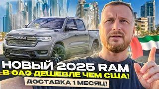 2025 RAM Rebel уже в наличии Смотрим что нового