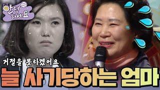 쓰지도 않는 물건을 계속 사들이는 엄마 안녕하세요  KBS 140414 방송